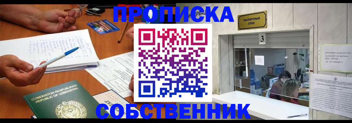 временная регистрация для всех в Пермском крае