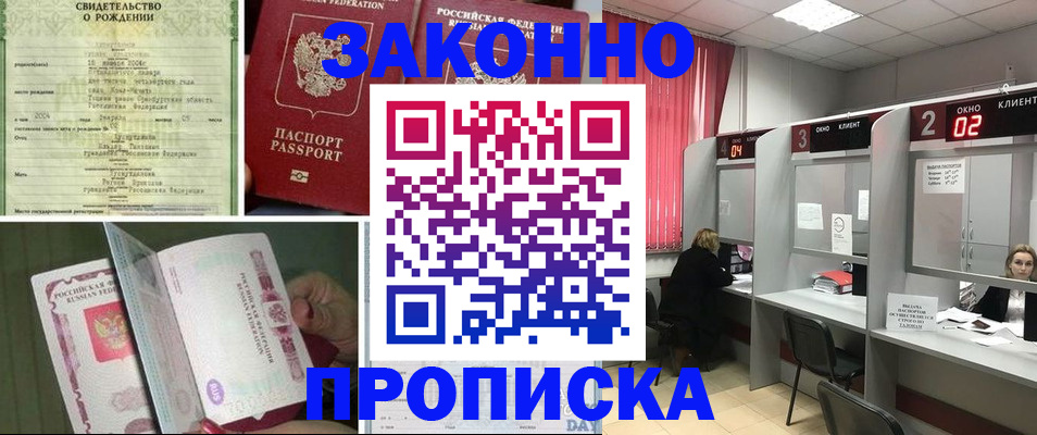 прописка в квартире в Пермском крае