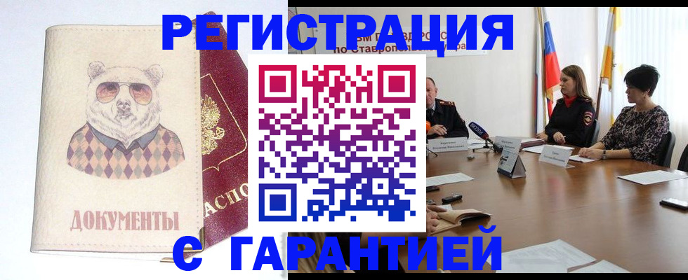 прописка в Пермском крае