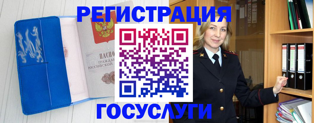 временная прописка в Пермском крае