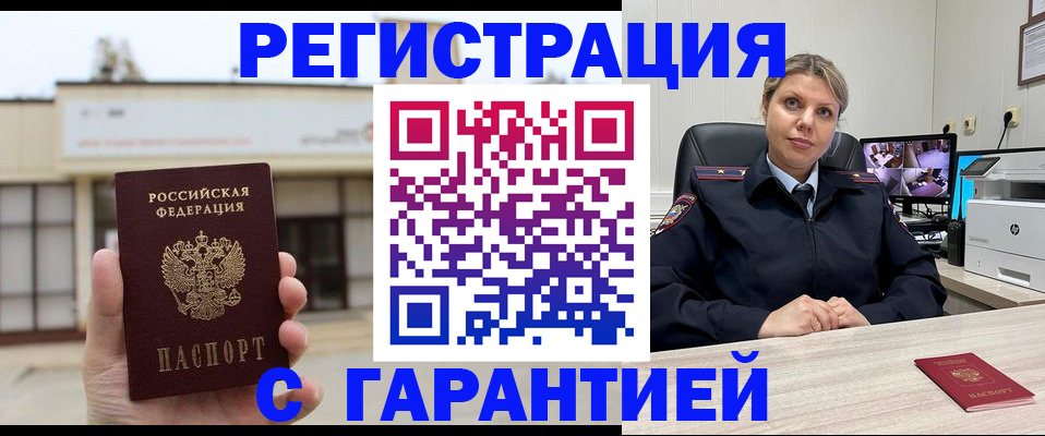 миграционный учет в Пермском крае