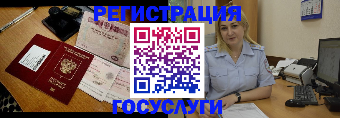 временная регистрация законно в Пермском крае