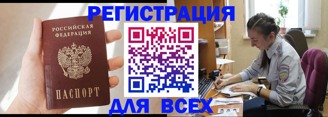 временная регистрация в Пермском крае