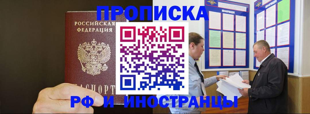 временная регистрация для всех в Пермском крае